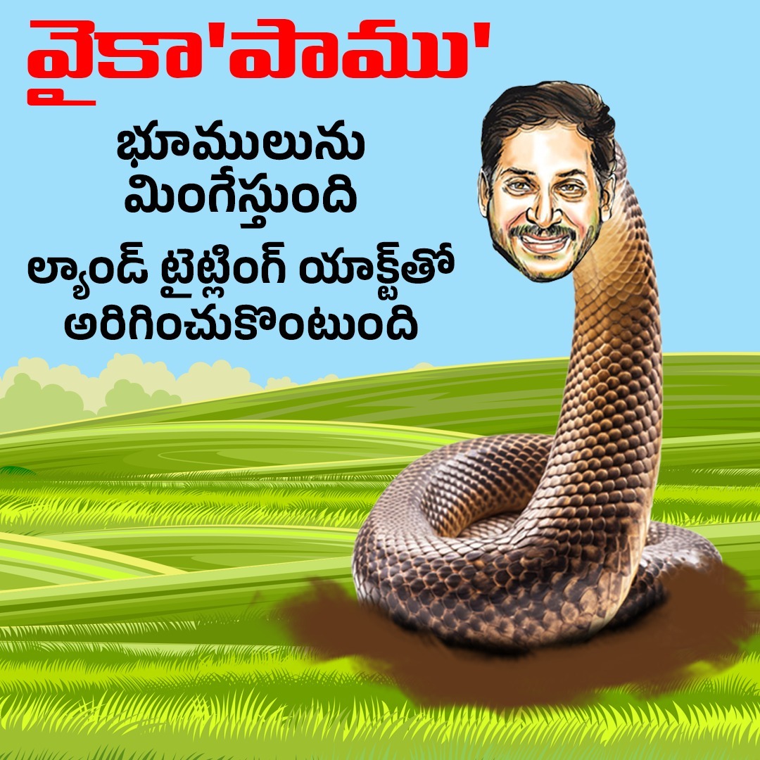 land-titling-act-ysrcp-tg2ap